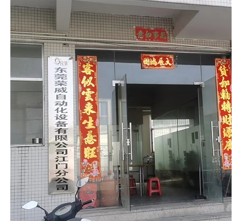 工廠